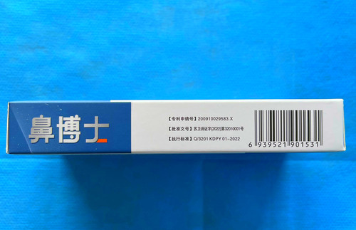 鼻博士鼻- 炎- 膏流鼻涕打喷嚏招区域代理商研发人赵光永 - 图0