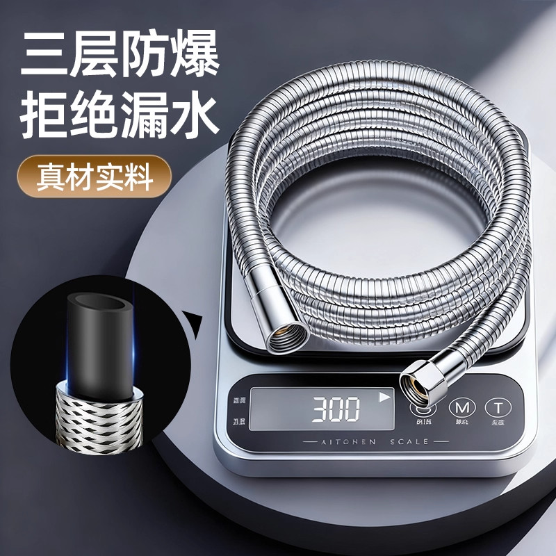 花洒软管浴室淋浴雨喷头通用不锈钢水管子热水器花洒套装配件大全,淘宝优惠券,粉丝福利购,淘宝优惠卷
