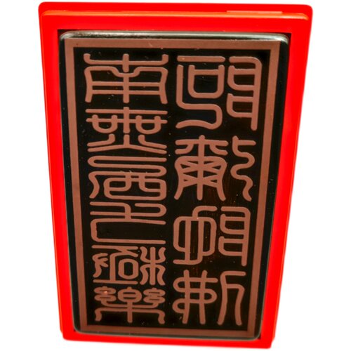 南无西方极乐阿弥陀佛印章篆文字体印佛堂用品 堂口印章自动出油 - 图3