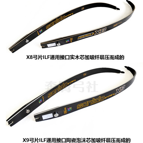 三利达圣迹X9X8中级竞技反曲弓 ILF通用接口柄弓片专业比赛训练 - 图2