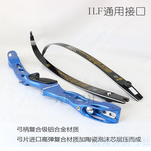 三利达圣迹X9X8中级竞技反曲弓 ILF通用接口柄弓片专业比赛训练 - 图1