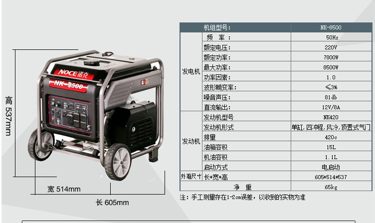 诺克大功率汽油发电机厂家直销带中小型设备8000千瓦8kw使用方便