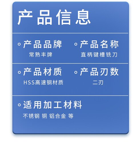 常熟丰牌两刃直柄键槽铣刀白钢铣刀2齿双刃铣制黑过中心3mm-20mm - 图1