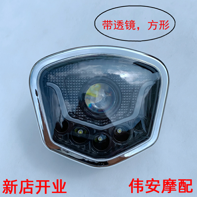 江苏宗申电动三轮车原厂配件前大灯总成LED太子灯快递车车灯防水 - 图1