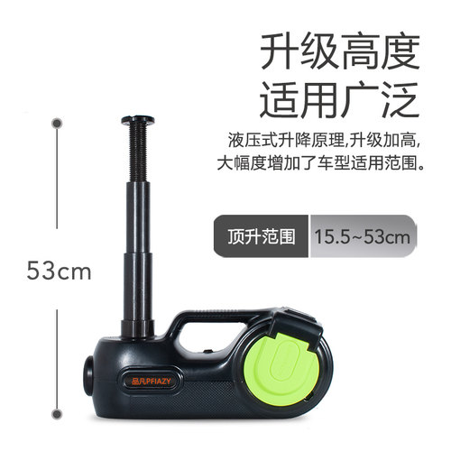 4合1多功能汽车电动液压千斤顶车载12v皮卡越野车SUV充气泵一体机 - 图1