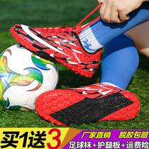 Back Force Football Shoes Broken Nails Male And Female Students Children Competitions Special Training Shoes Non-slip Abrasion Resistant Adult Sneakers
