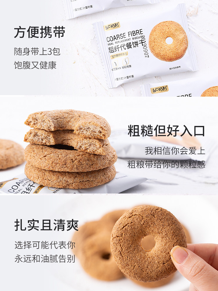  美香美甜压缩饼干