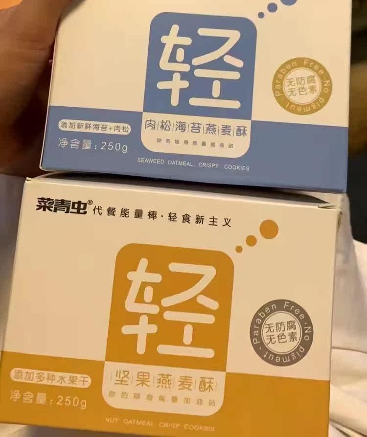 菜青虫代餐糖精压缩能量棒热量燕麦 美香美甜营养（消化）饼干