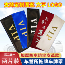 Car anti-dust number plate sleeve thickened leather VIP license plate Privacy Waterproof Hood License Plate Hood Personality Customised LOGO