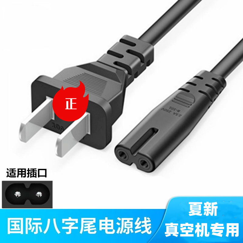 正品适用Amoi/夏新真空封口机塑封包装机专用电源线插头配件,淘宝优惠券,粉丝福利购,淘宝优惠卷