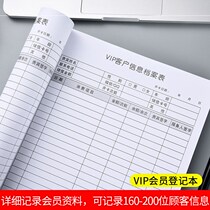 Information Archives This Recharge Member Ben Beauty Mechia Registered customer Consumer Records This washout Line Customer This