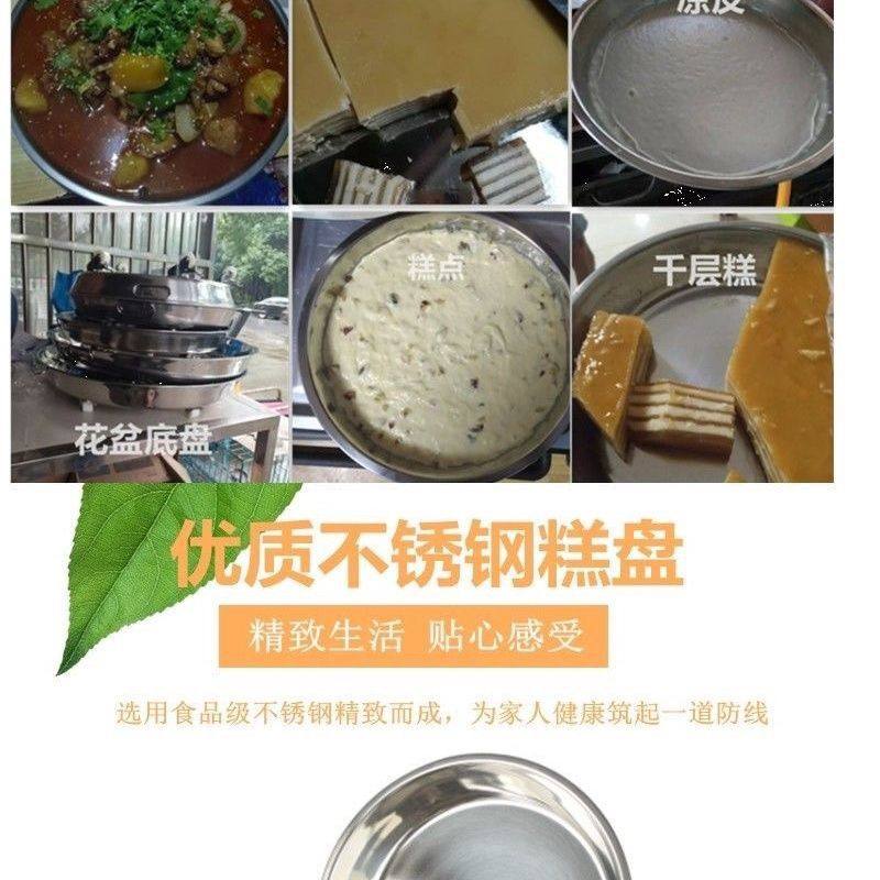特厚优质不锈钢盘圆盘特大号蒸肠粉凉皮盘凉皮锣锣蒸年糕平底盘菜,淘宝优惠券,粉丝福利购,淘宝优惠卷