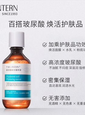 兰亭玻尿酸原液精华补水保湿正品