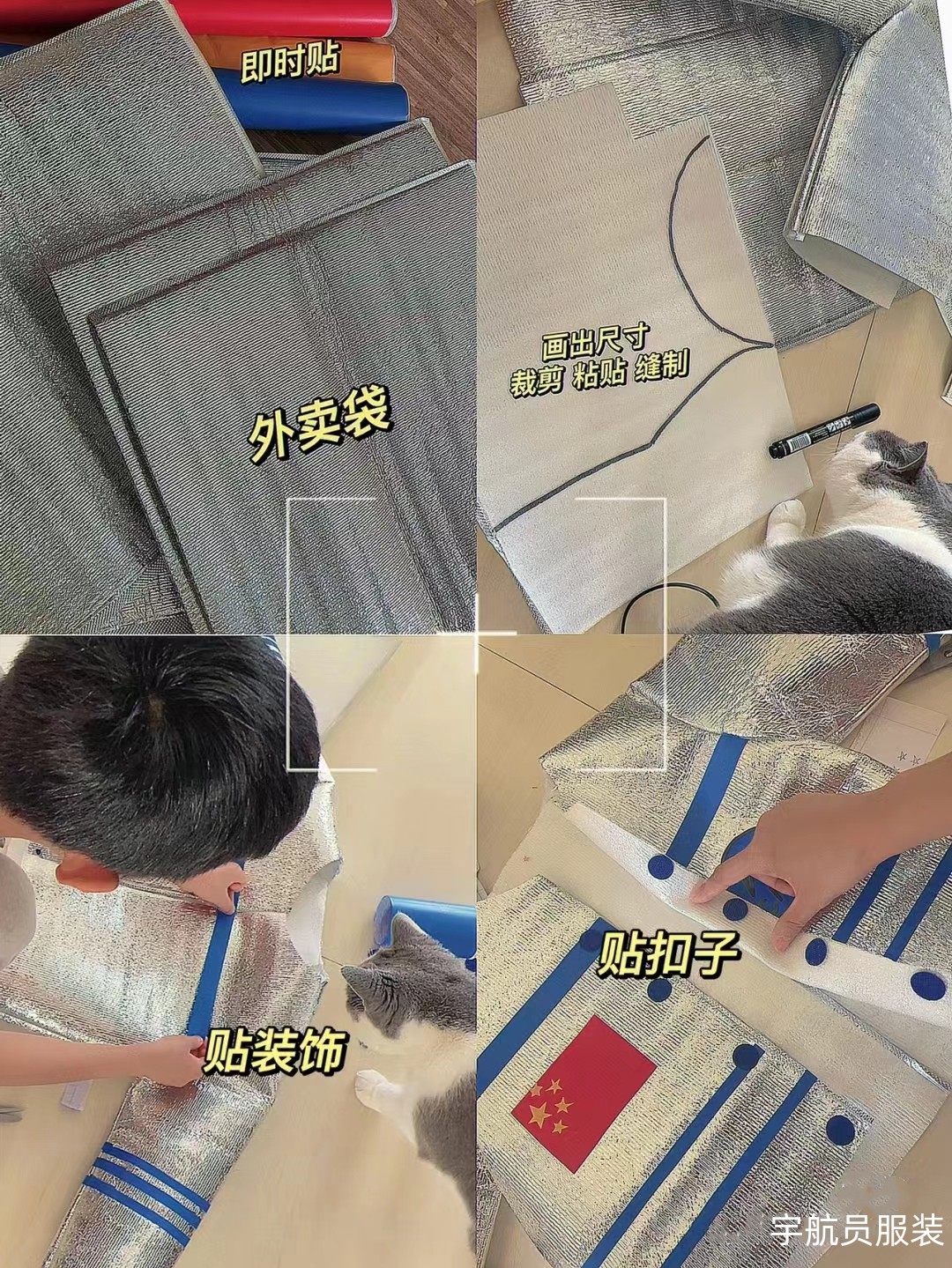 环保服装儿童时装秀男童宇航员太空服成品手工制作diy材料包走秀 - 图2