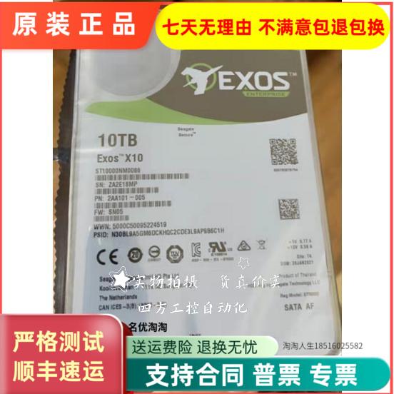 拍*Seagate/希捷 ST10000NM0086企业级服务器10T氦气硬盘10T监控-图0