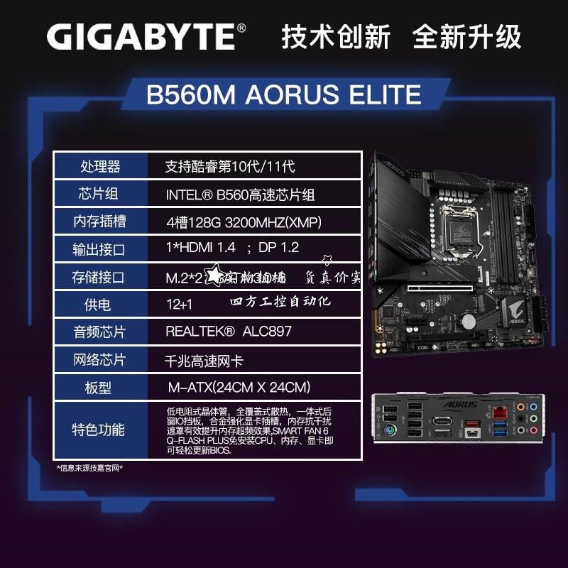 拍/技嘉B560M AORUS ELITE小雕电竞主板LGA1200针适用10400F/1140 - 图1