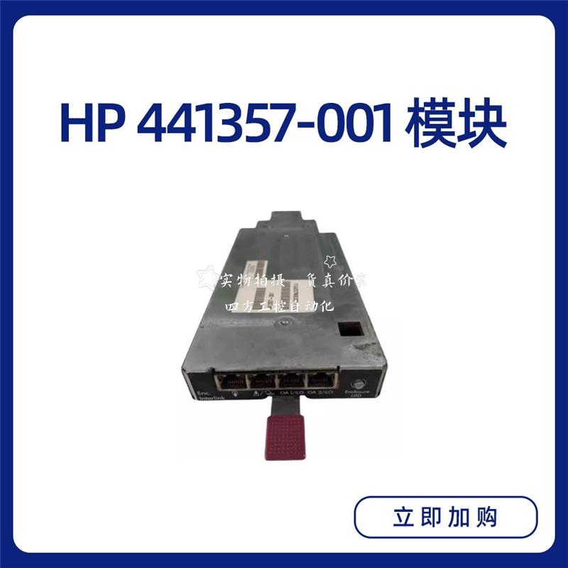 拍HP BLC3000 OA/ILO OA 2/ILO OA模块 441357-001 441833-001当 - 图0