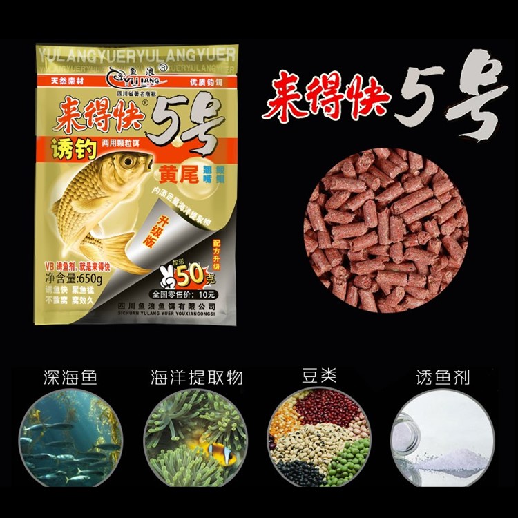 正品鱼浪鱼饵筏钓3鲫鲤草打底窝料来得快5号颗粒黄尾红虫蚯蚓包邮 - 图0