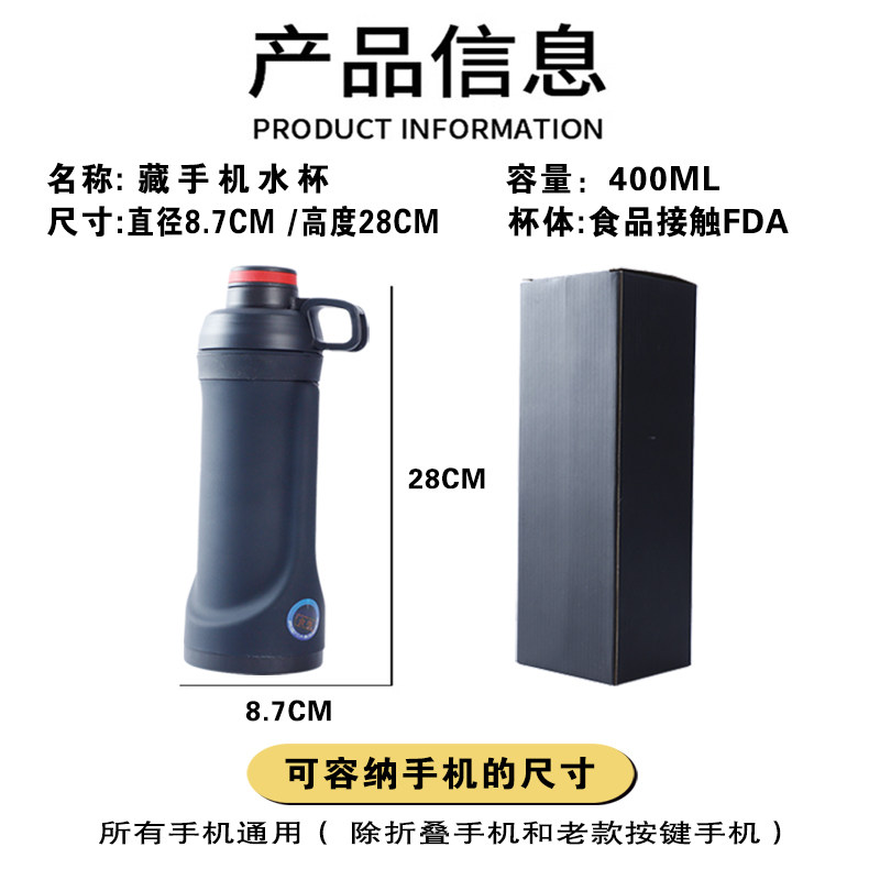 藏手机水杯学校藏东西神器暗格宿舍学生预防查手机掩饰金属探测器
