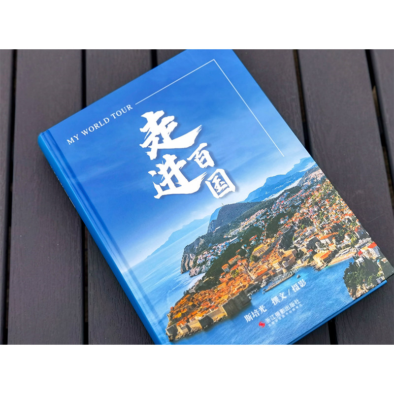 旗舰店 走进百国 中国现代摄影集 二十多年 一百多个国家数十万公里的行程 汇集成600余张精彩照片和诚意满满的文字摄影旅游爱好者