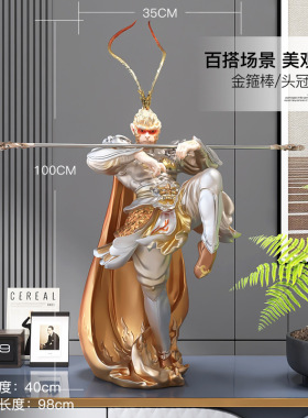 斗战胜佛新中式家居饰品