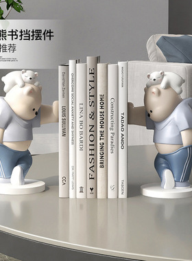 玻璃钢小熊书档创意桌面摆件