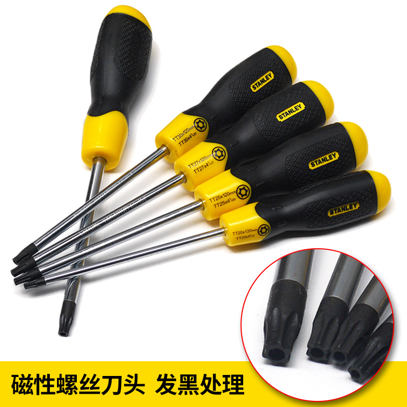 史丹利花型螺丝刀米字六角梅花内六角中孔星形改锥T8T10T15T20T25 - 图2
