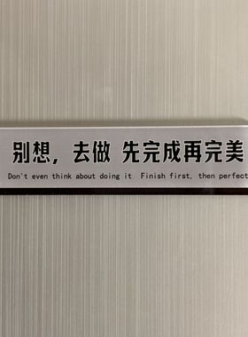 励志金句提醒自己亚克力冰箱贴学生学习磁吸个性创意装饰贴情绪稳