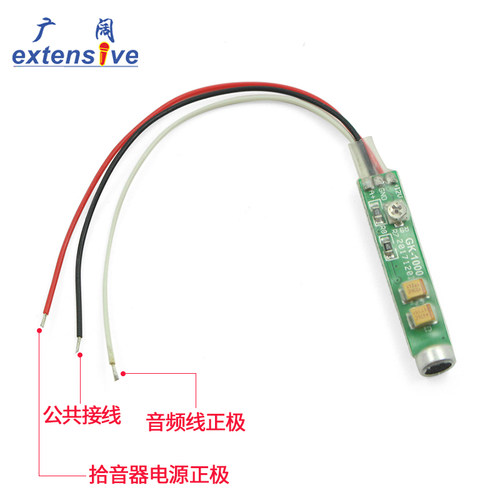 监控拾音器网络摄像头内置专用录音高保真降噪拾音器可调灵度 - 图2