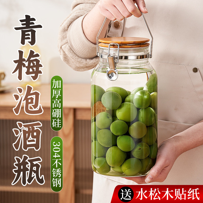 Food grade green plum wine special bottle