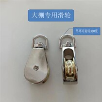 Greenhouse Discharge Air Outlet Pulley Greenhouse Accessories Release Wind-linked Zinc Alloy Pulley