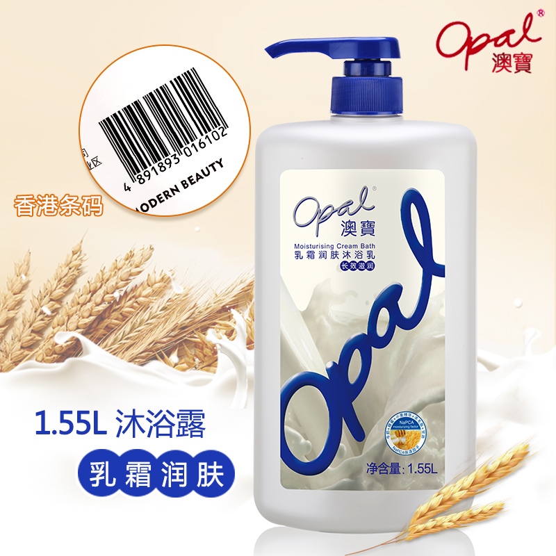 澳寶1.55L乳霜潤膚沐浴乳/港版香薰沐浴露長效滋潤香港條碼