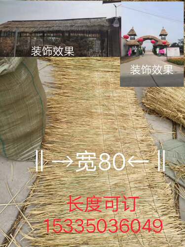 农家乐 屋顶装饰 稻草 摄影装饰手工 稻草垛 保温稻草帘 大棚草席 - 图3