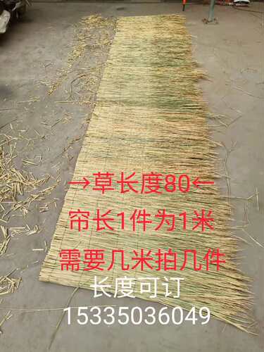 农家乐 屋顶装饰 稻草 摄影装饰手工 稻草垛 保温稻草帘 大棚草席 - 图2