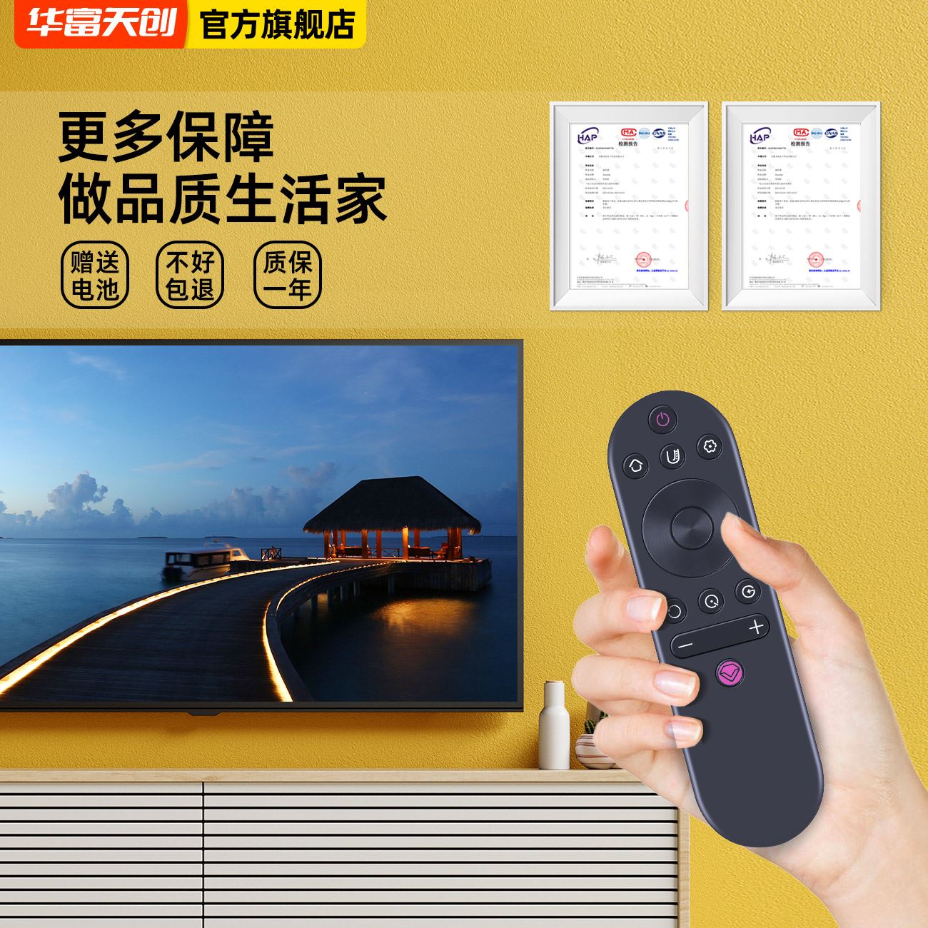 适用长虹电视机遥控器万能通用智能液晶RL67K RIF300 55D3S 55A4U - 图3