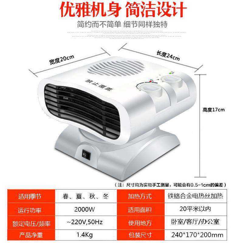 冷暖两用摇头暖风机迷你取暖器家用小型空调电暖气办公室速热暖风