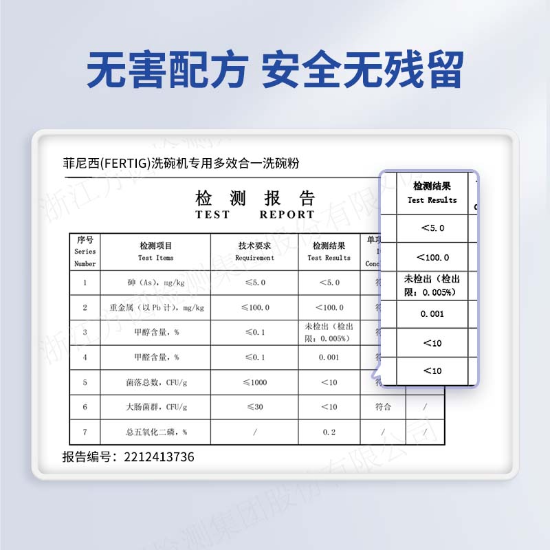 Fertig洗碗粉洗碗机专用洗涤粉剂清洁剂非洗碗块盐漂洗剂2KG-图1