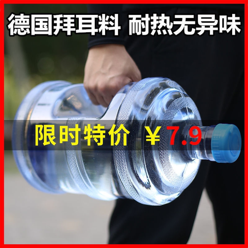 德腾矿泉水桶PC7.5L升饮水机纯净水桶手提车载户外家用空桶小桶-图2