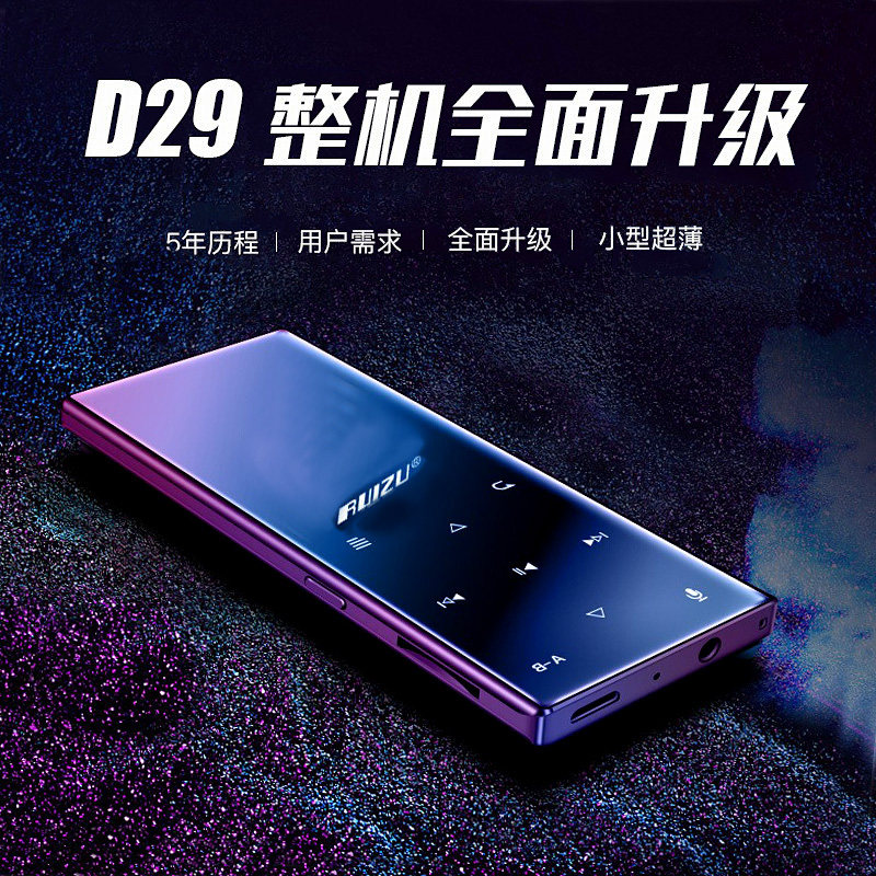 锐族d29蓝牙触摸屏mp3音乐播放器便携学生听歌mp3