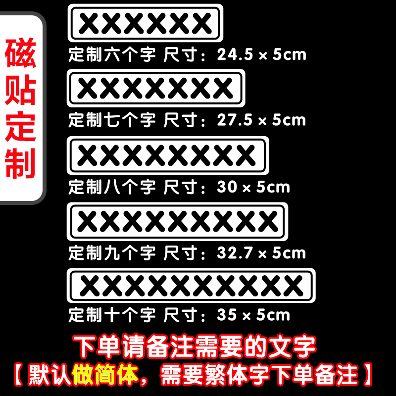 定制磁性车贴个性磁吸创意文字车尾汽车贴纸尾标买菜用你是个好人-图1