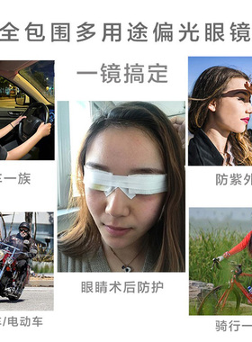 近视眼手术后防护眼镜激光飞秒白内障双眼皮术后专用护目防风墨镜