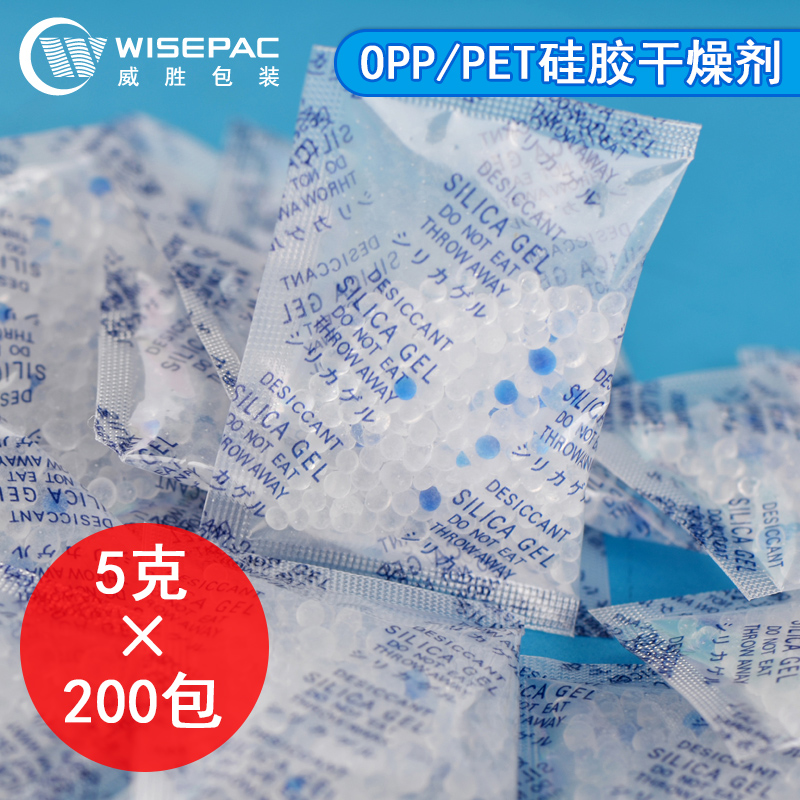 威勝OPP5g克200小包藍白變色矽膠乾燥劑防潮珠吸溼服裝電子除溼劑