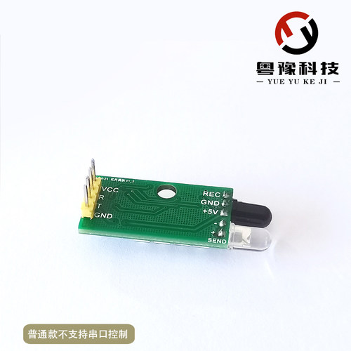 红外学习模块串口红外遥控编解码电视机空调机顶盒按键控制复制 - 图0