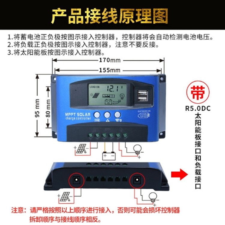 mppt太阳能控制器模块30A100A充放电酸锂电池通用12v24V36V48V60v-图0