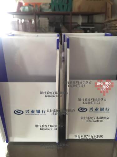 兴业银行VI标识现金袋收纳盒亚克力资料盒挂墙式宣传架 - 图0