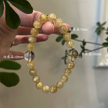 土金-天然黄水晶金发晶白水晶手链招财进宝五行喜土金手串生日礼