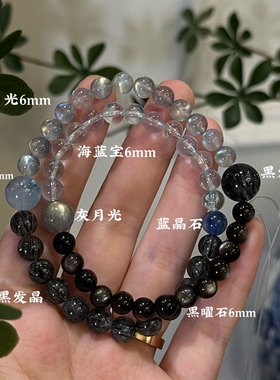 水-天然水晶黑发晶蓝晶石海蓝宝黑曜石手串招财五行喜水补水礼物