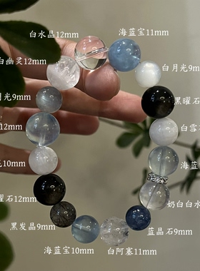 水金天然黑曜石白水晶海蓝宝蓝晶石黑发晶手链多圈手串喜水金