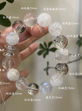 金-天然白水晶白幽灵手串缓解内耗情绪五行喜金补金生日礼物