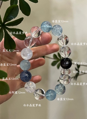 水金天然黑曜石白水晶海蓝宝蓝晶石黑发晶手链多圈手串喜水金
